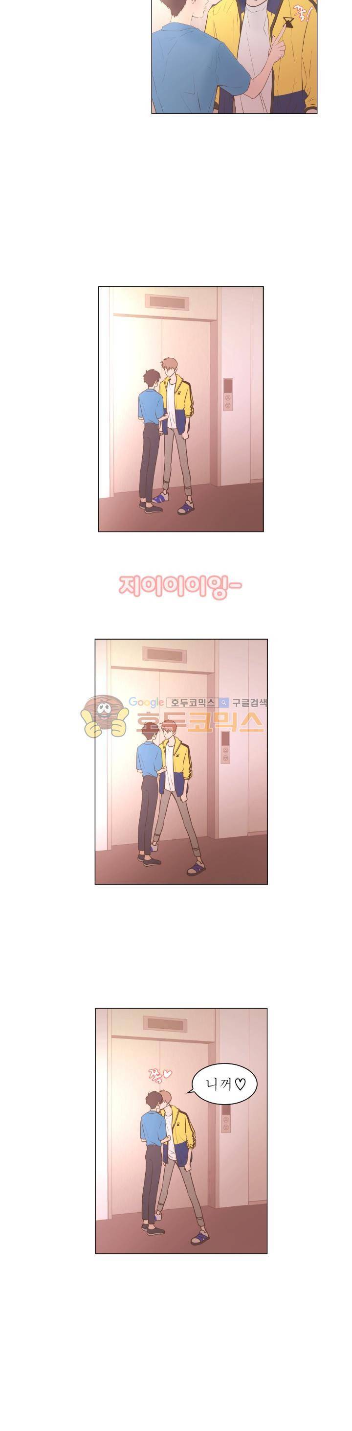 낯선 농담 54화 - 나랑 가자 3