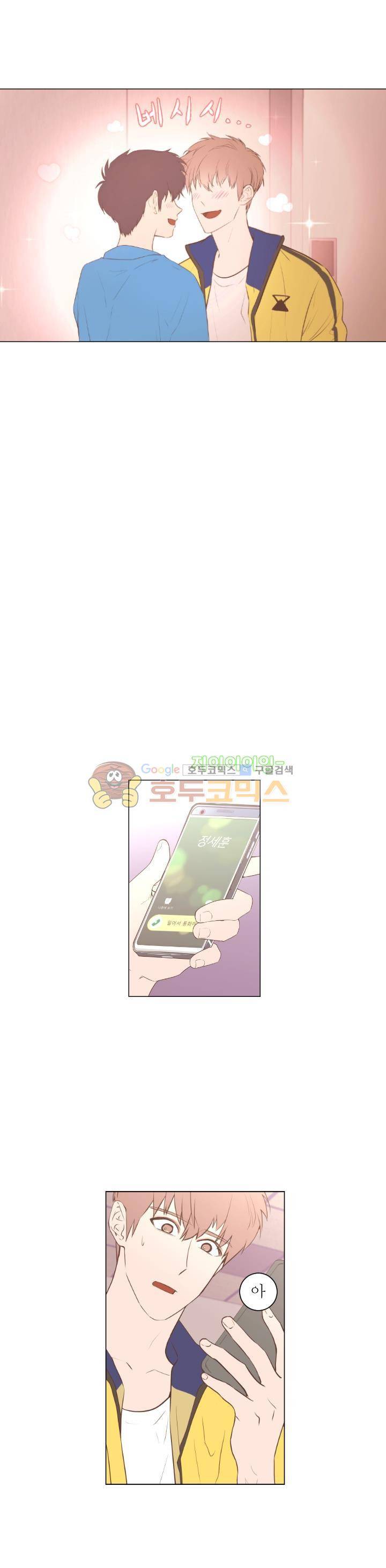 낯선 농담 54화 - 나랑 가자 4