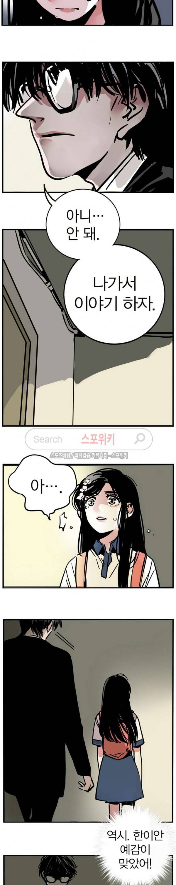 제2모드 21화 2