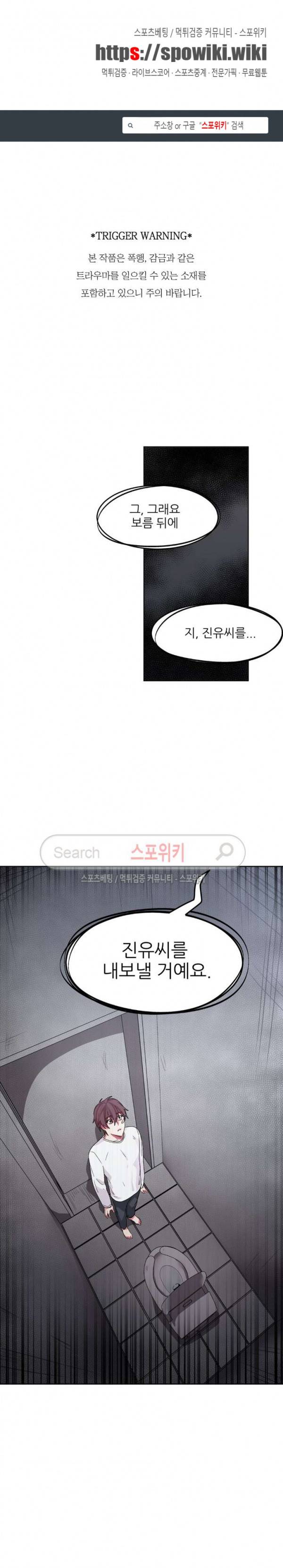 복종하는 방법 14화 1