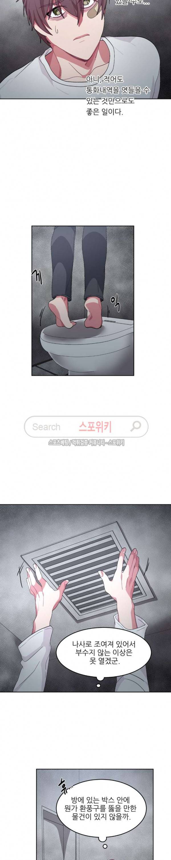 복종하는 방법 14화 4