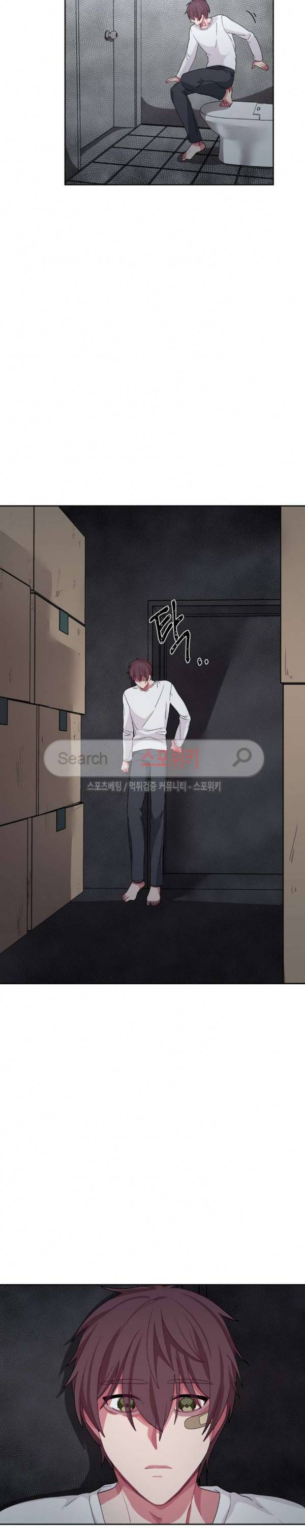 복종하는 방법 14화 5