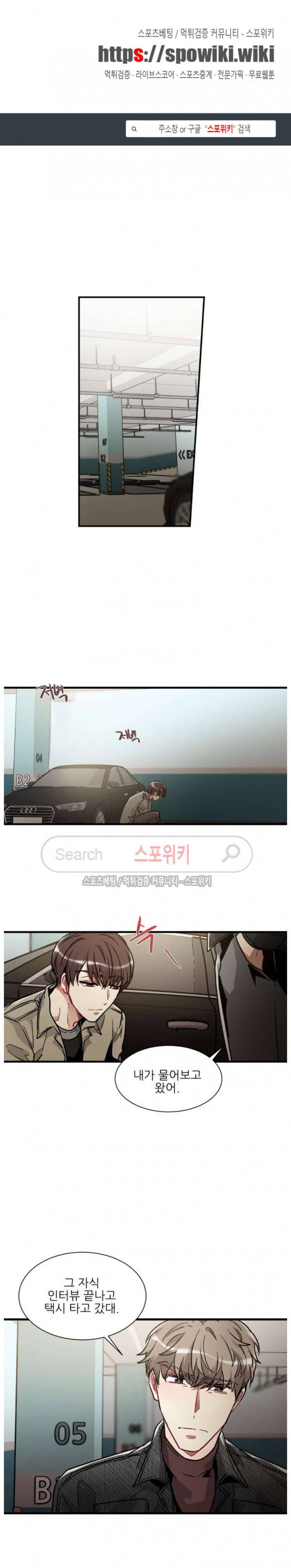 포기하는 연애 58화 1