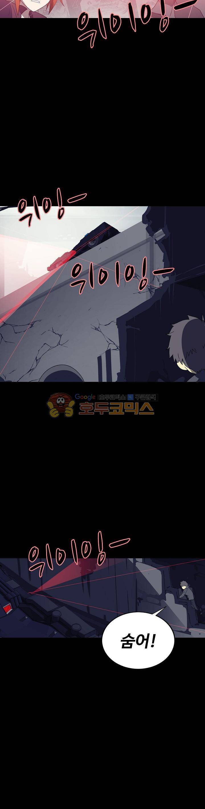 아머드 구울 79화 4