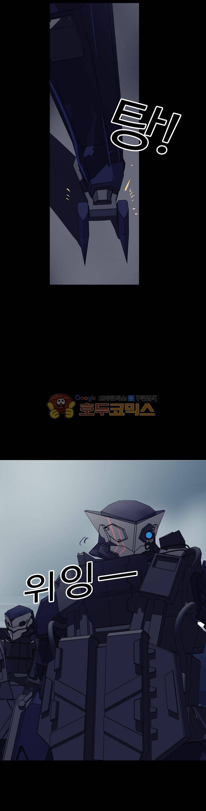 아머드 구울 79화 5