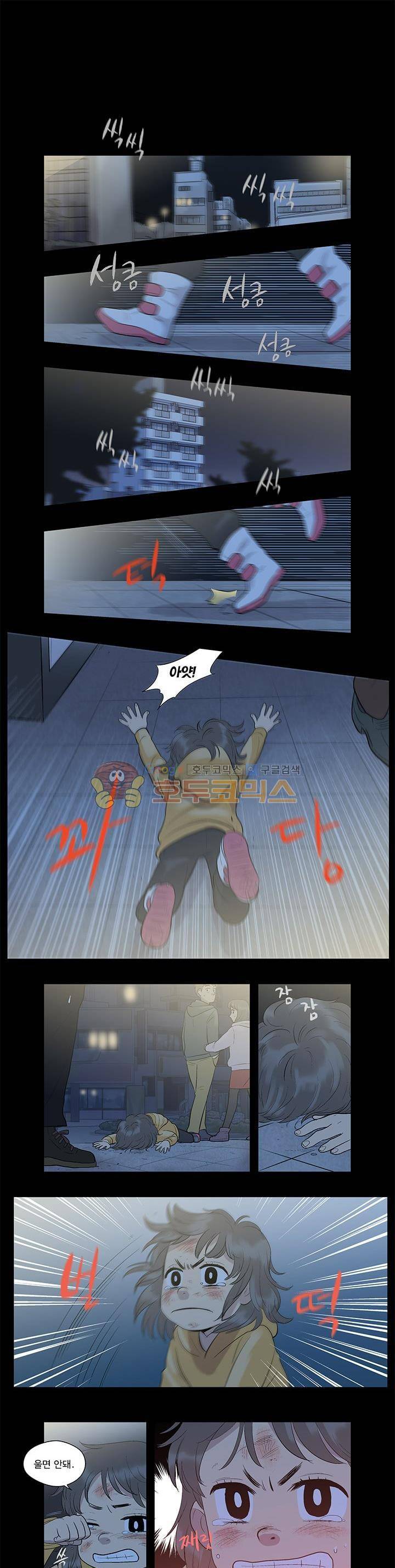 슈퍼대디 열 19화 1
