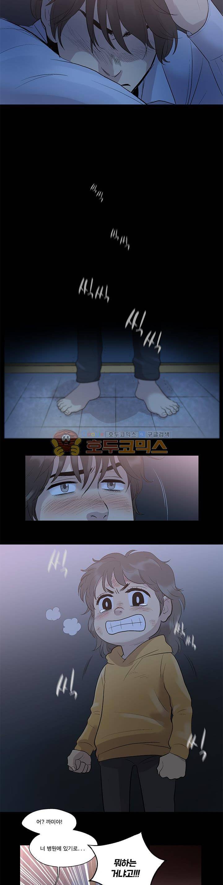 슈퍼대디 열 19화 3