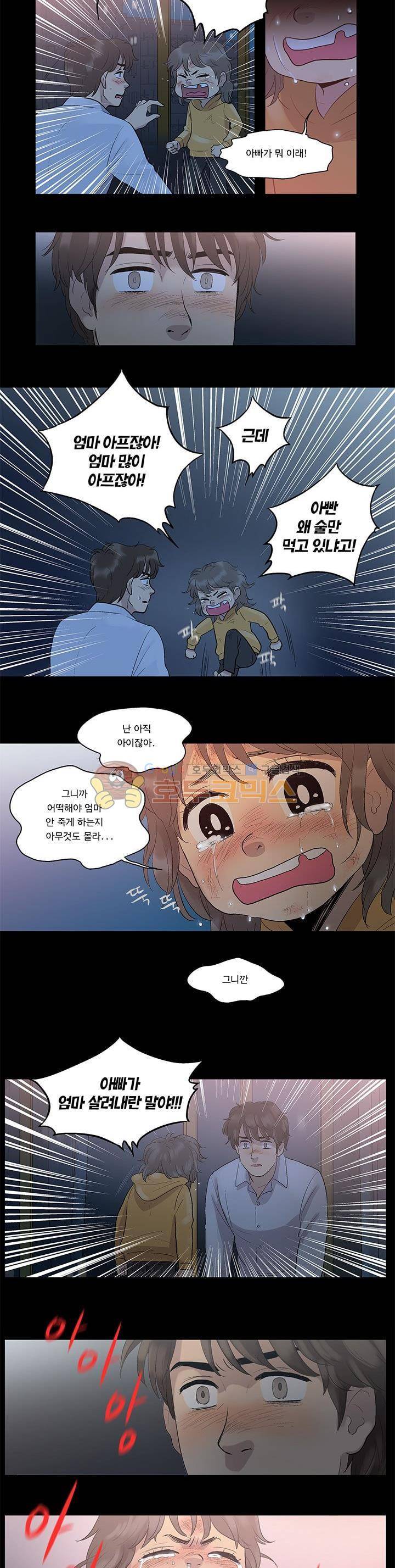 슈퍼대디 열 19화 4