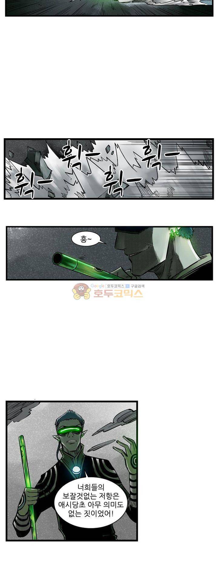 시간의 구역 51화 - 피리공격 2