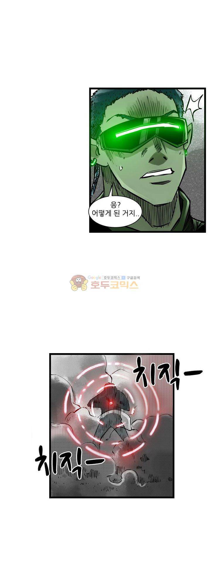 시간의 구역 51화 - 피리공격 3
