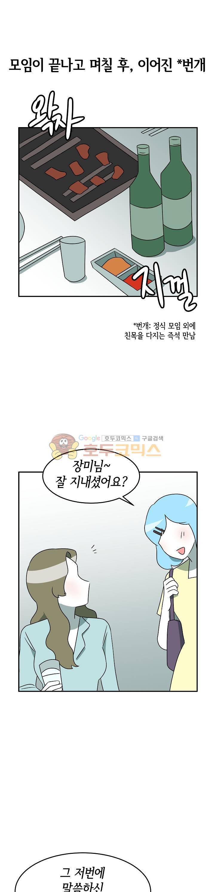 어차피 인간은 다 변태야 180화 - 운명적 커밍아웃 (2) 1