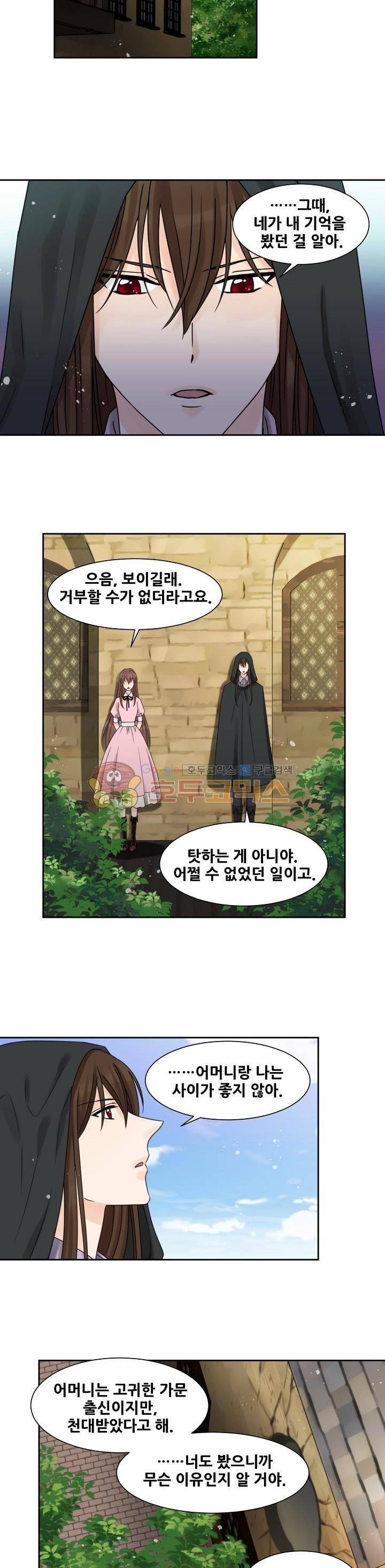 폭군의 행방 35화 3