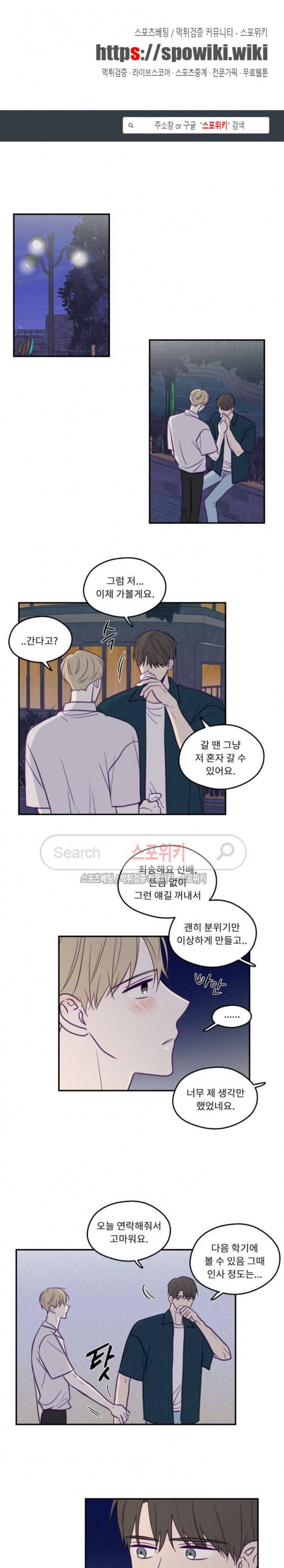 뷰파인더 37화 1