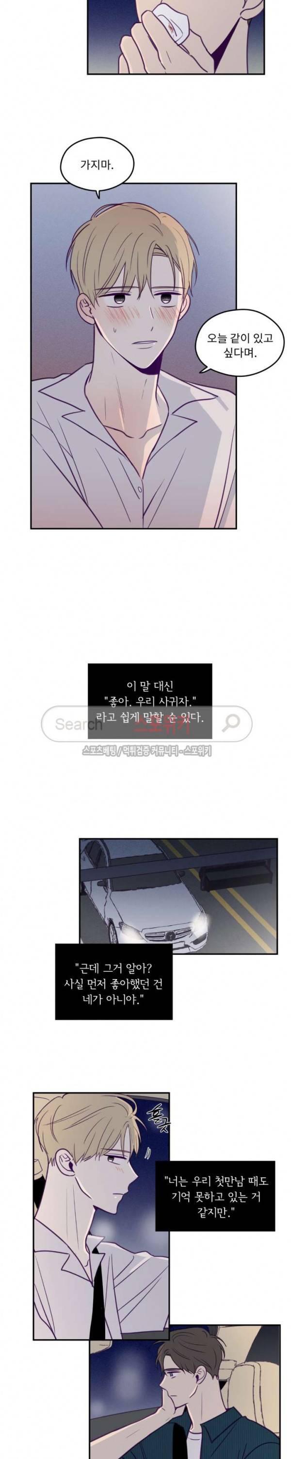뷰파인더 37화 2