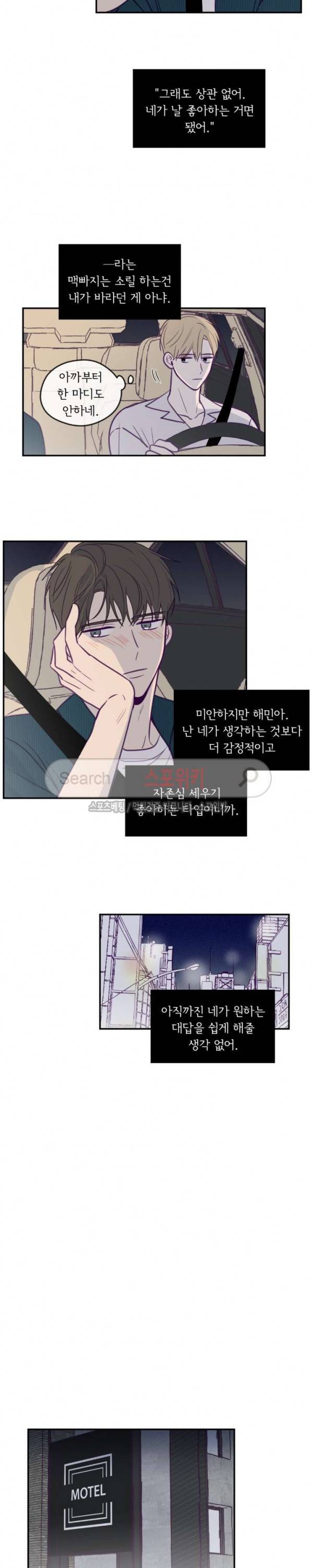 뷰파인더 37화 3