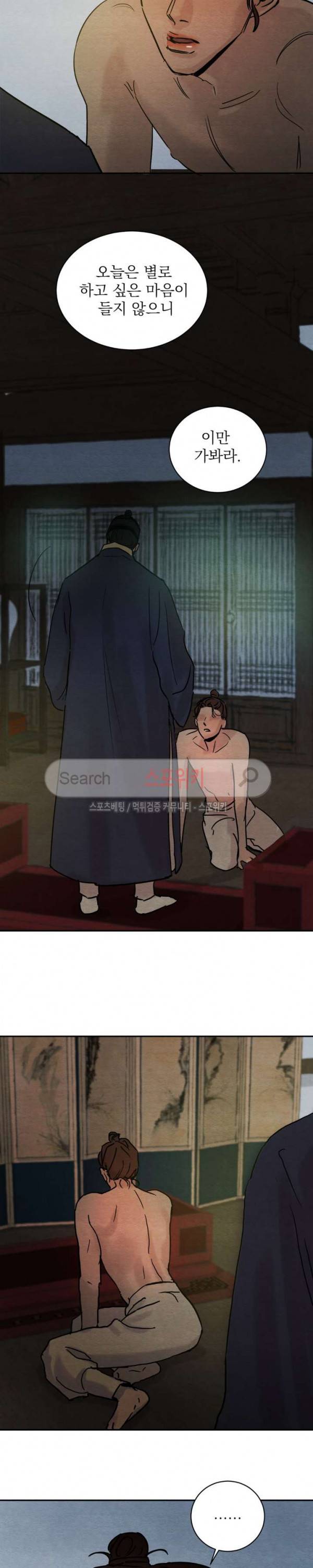 야화첩 6화 2