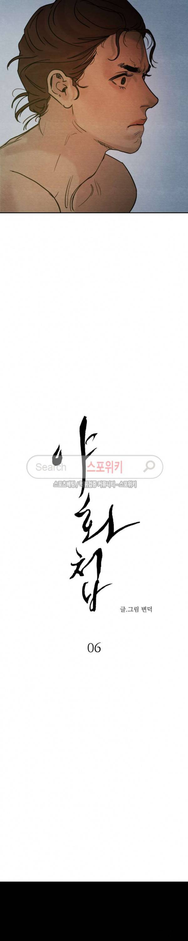 야화첩 6화 3