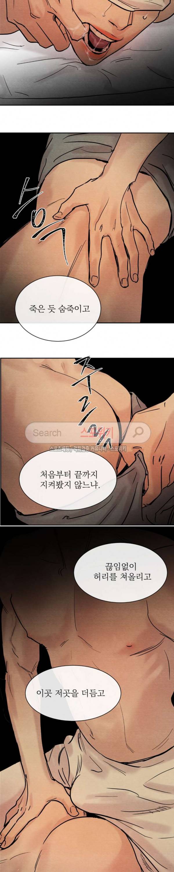 야화첩 6화 6