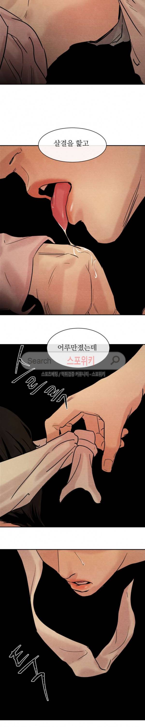 야화첩 6화 7