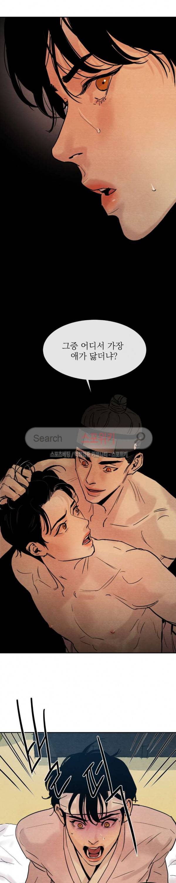 야화첩 6화 8