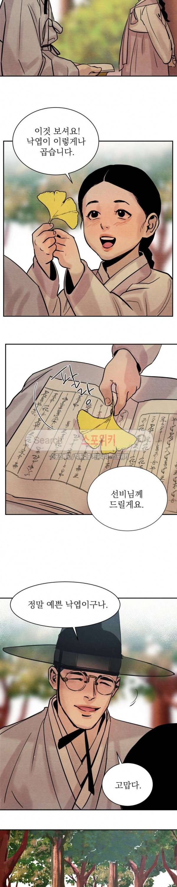 야화첩 6화 11
