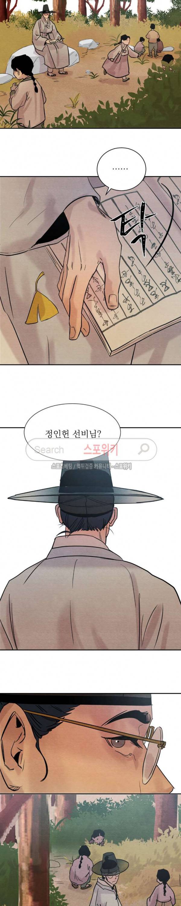 야화첩 6화 12