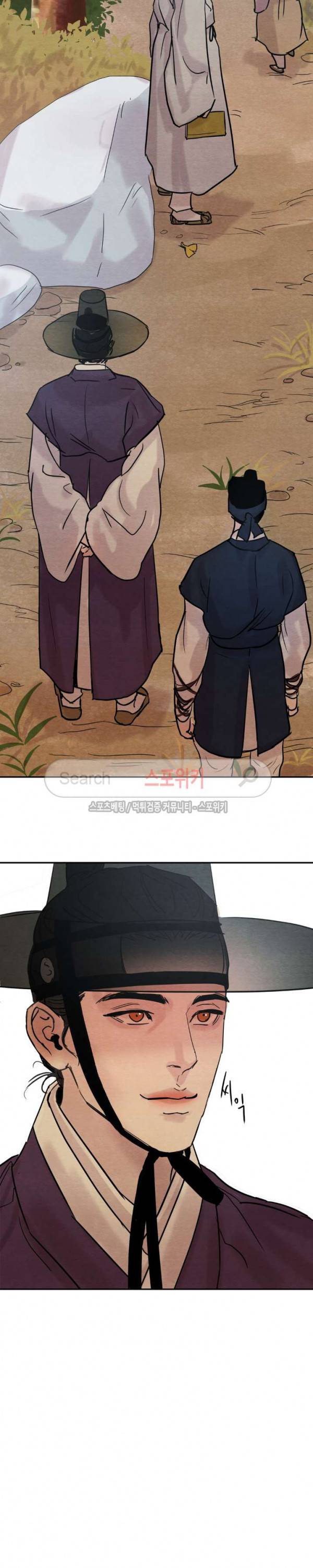 야화첩 6화 13