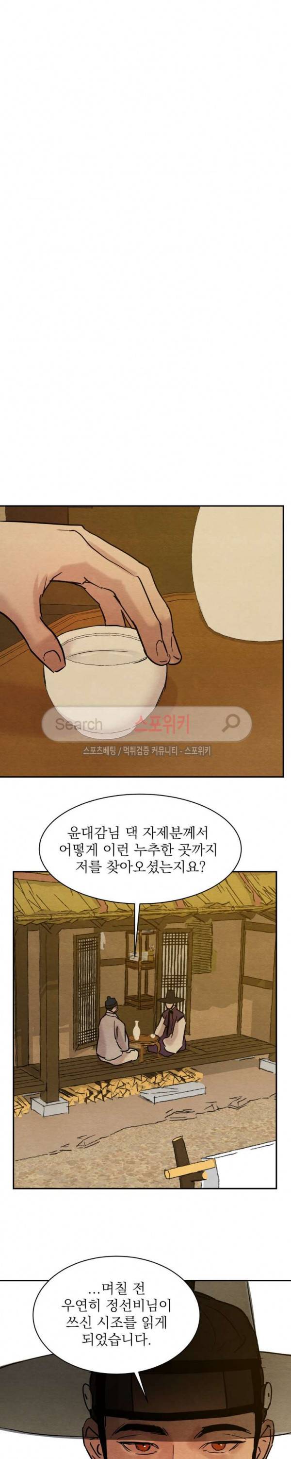 야화첩 6화 14