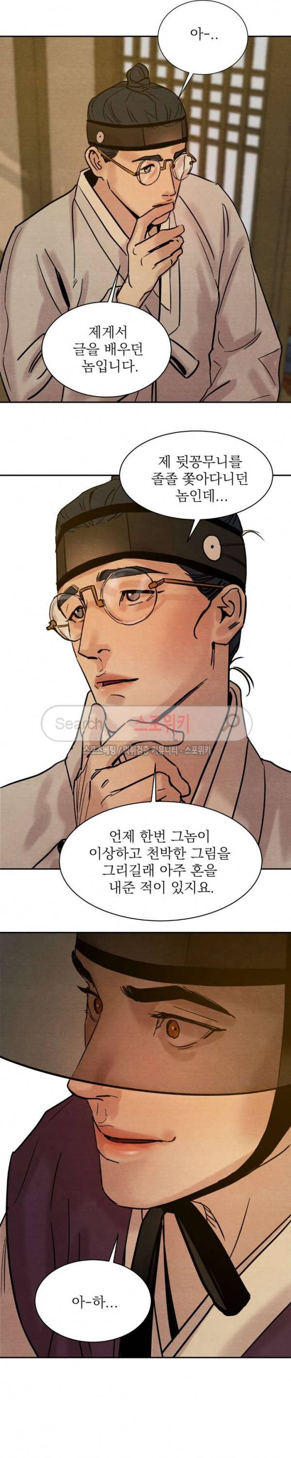 야화첩 6화 16