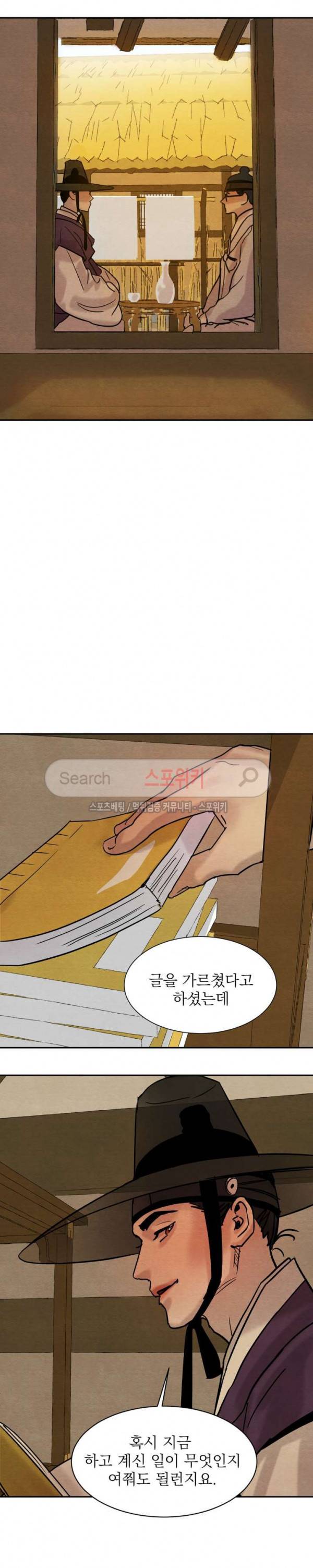 야화첩 6화 17