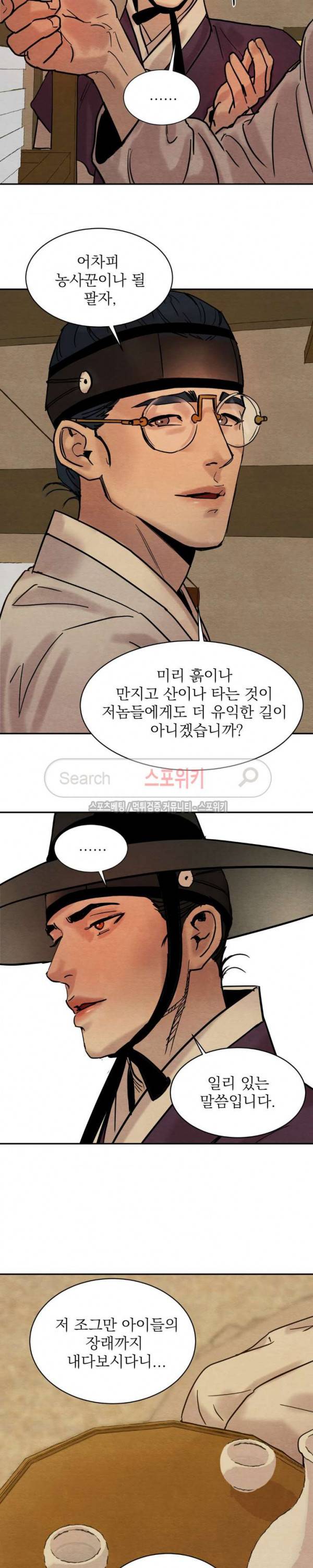 야화첩 6화 19