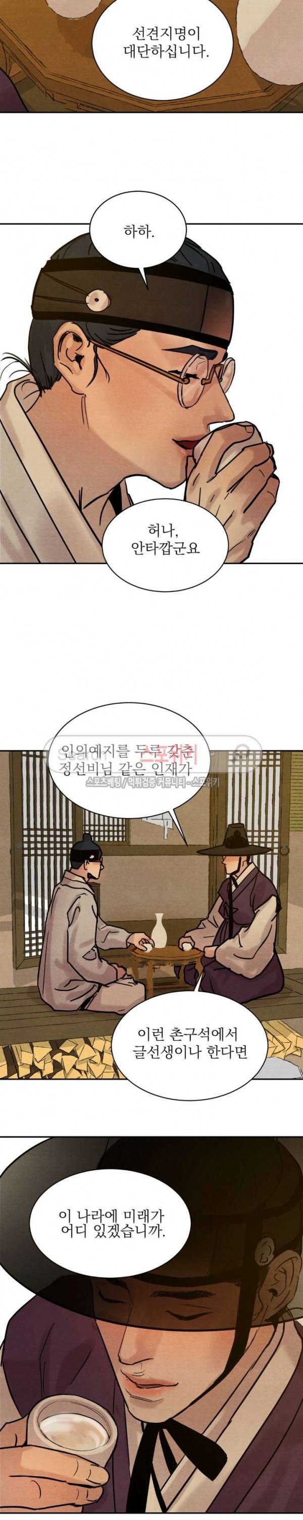 야화첩 6화 20
