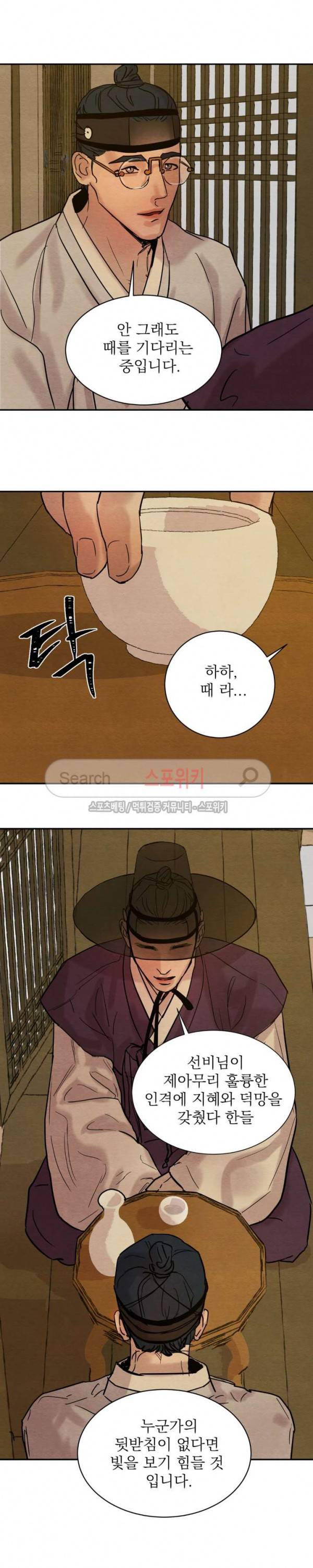 야화첩 6화 21