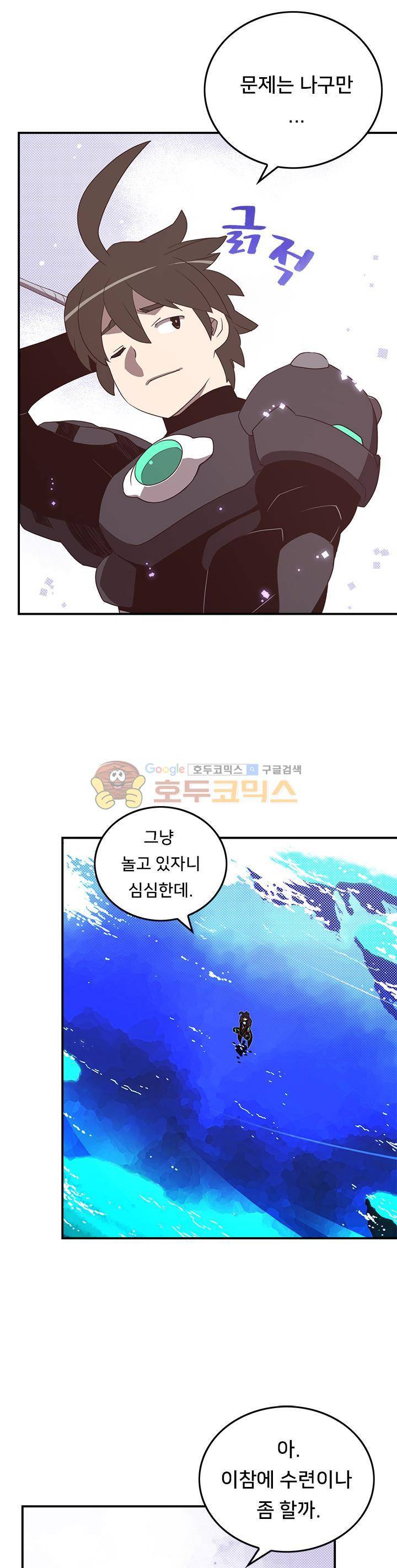 나는 마도왕이다 43화 4