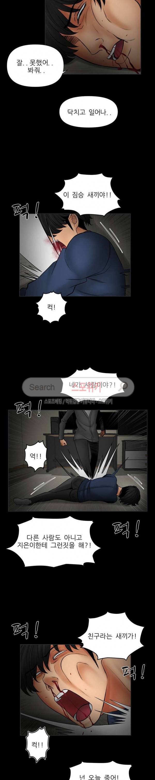 가시나 21화 3