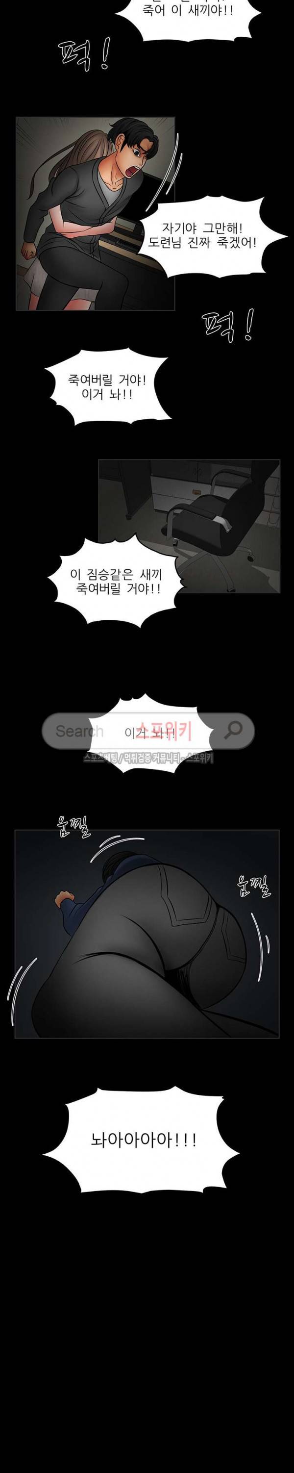 가시나 21화 4