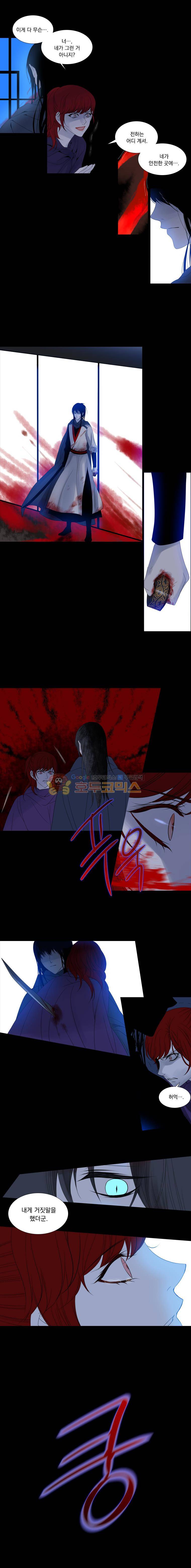 천연 天緣 249화 2