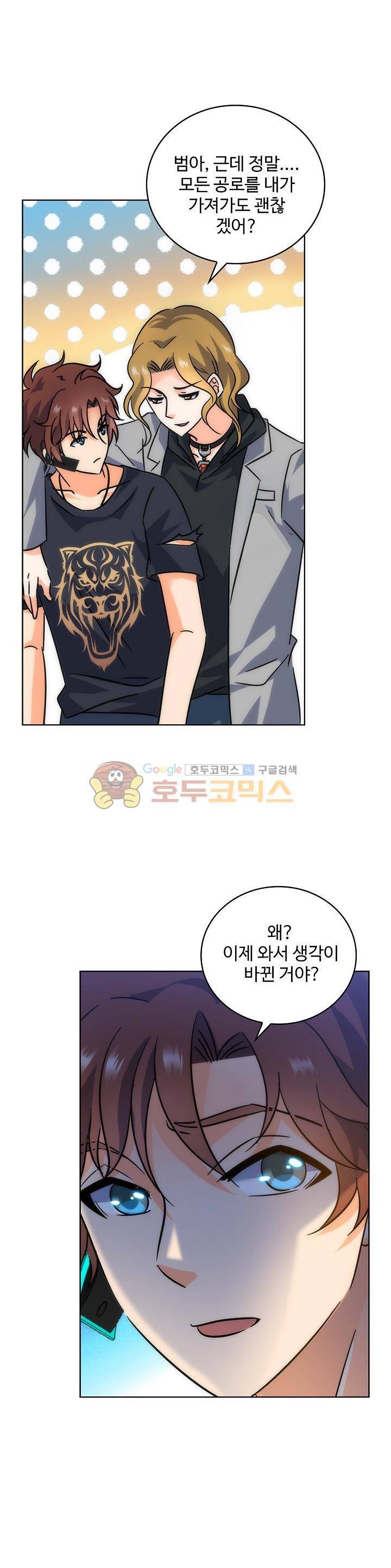 전직법사 105화 1