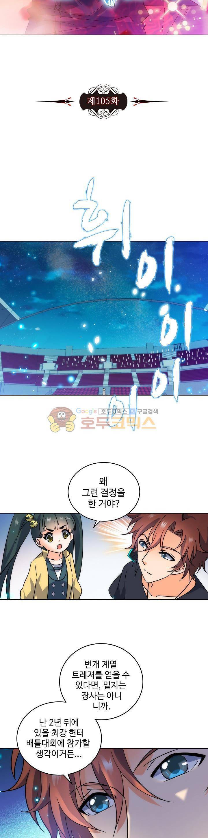 전직법사 105화 3