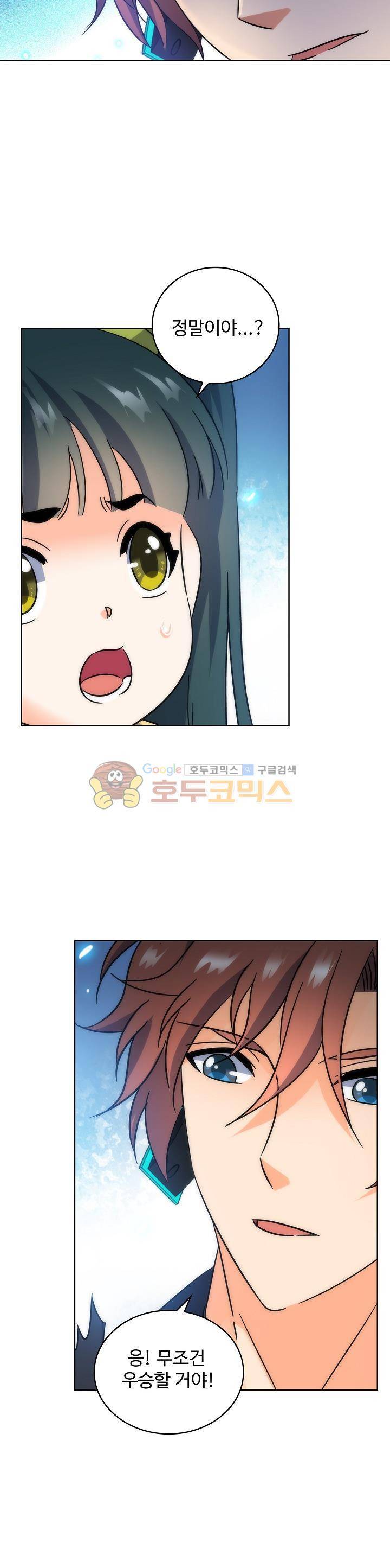 전직법사 105화 4