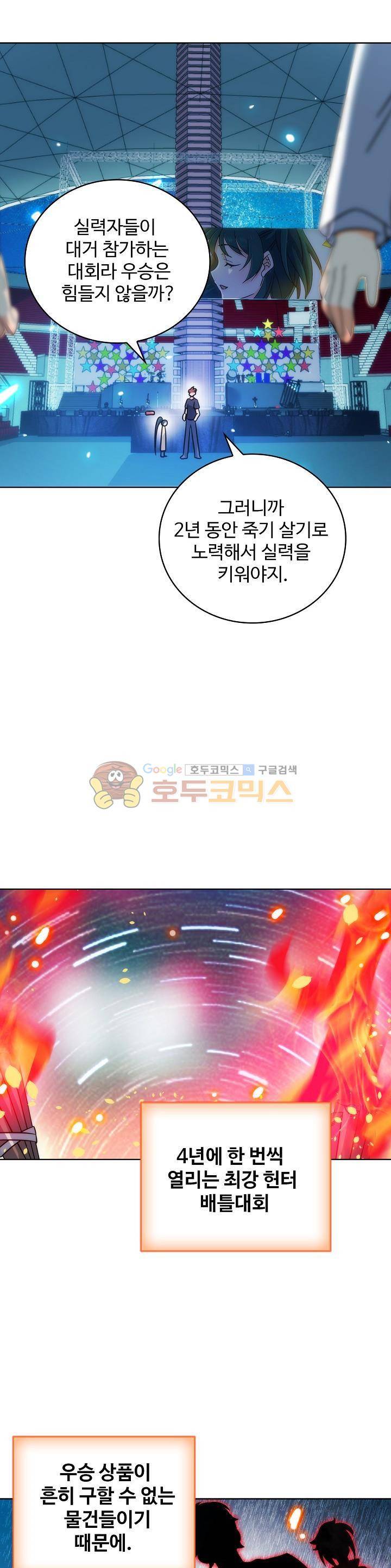 전직법사 105화 5