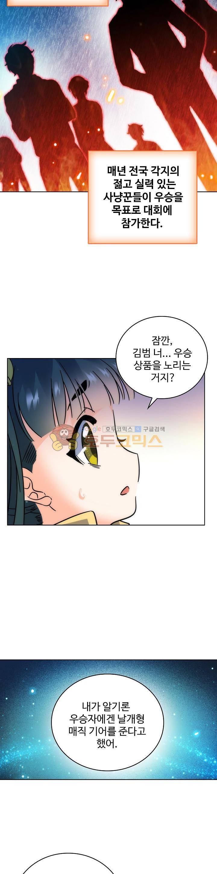 전직법사 105화 6