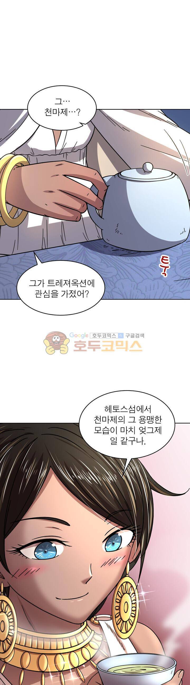 정령사: 나타르 전기 320화 4