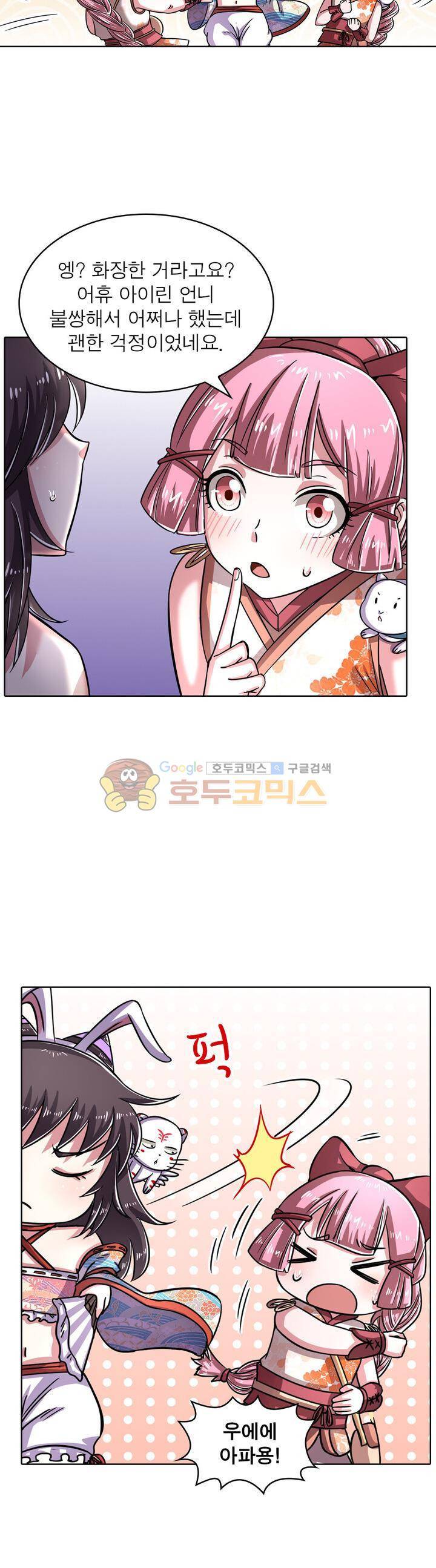 정령사: 나타르 전기 320화 9