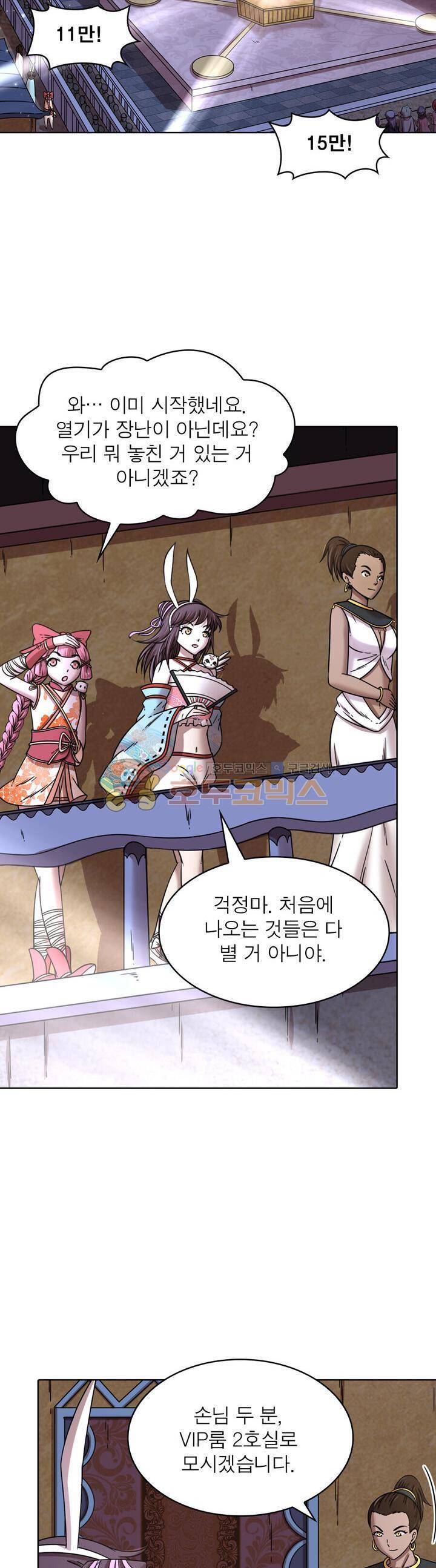 정령사: 나타르 전기 320화 12