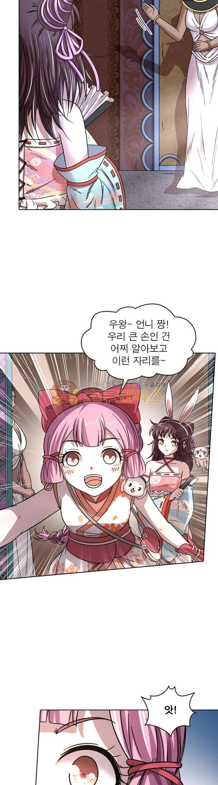 정령사: 나타르 전기 320화 13