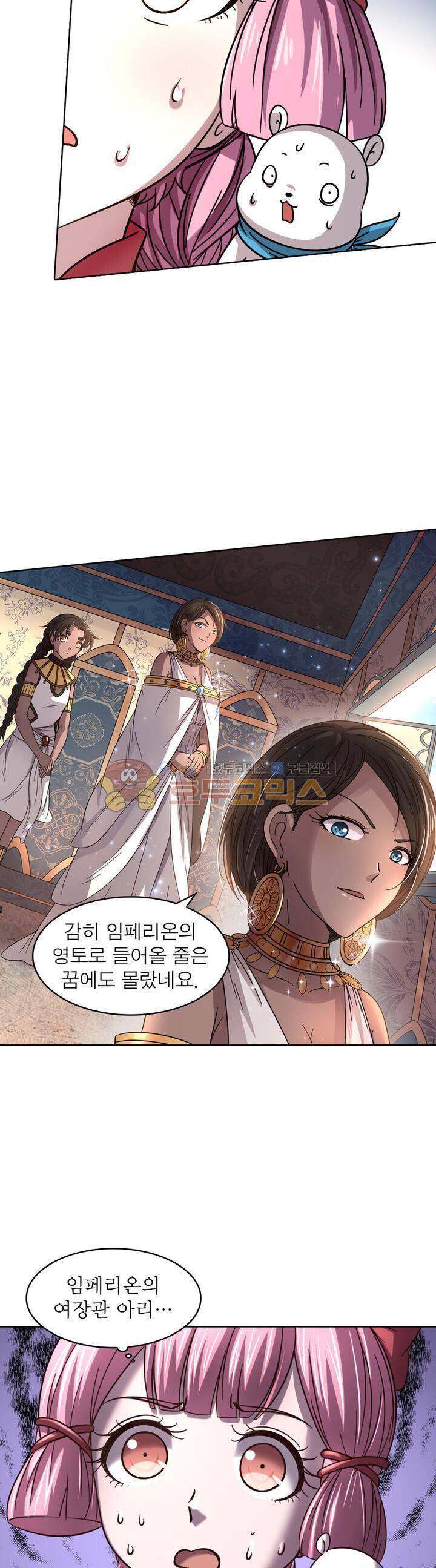 정령사: 나타르 전기 320화 14
