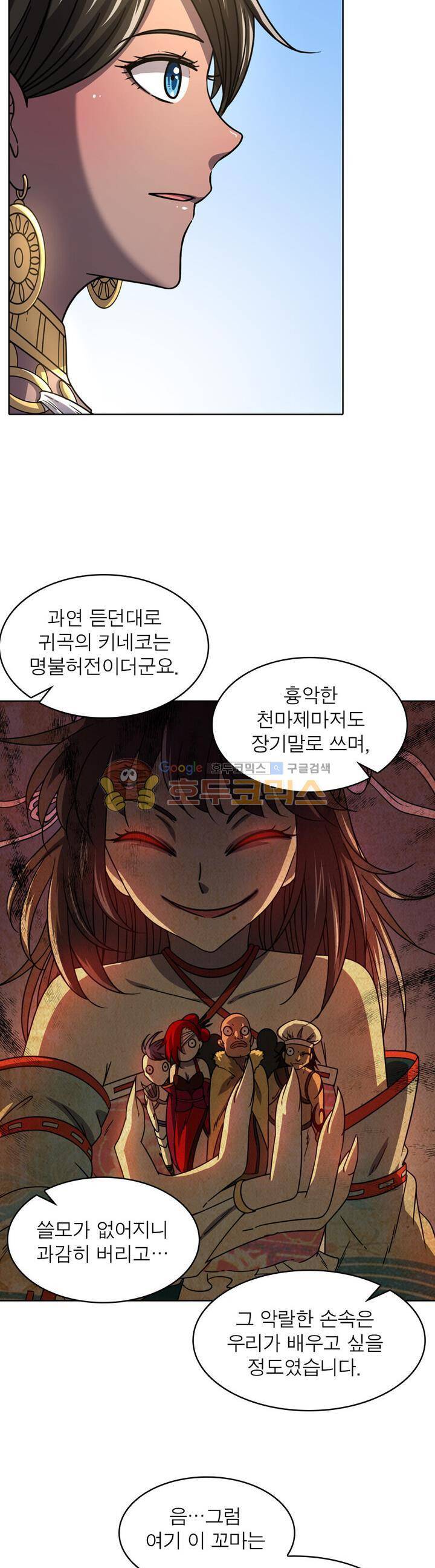 정령사: 나타르 전기 320화 19