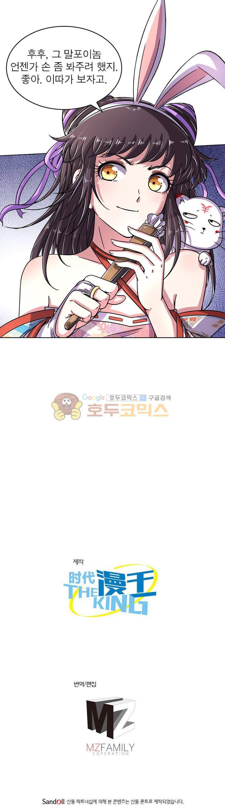 정령사: 나타르 전기 320화 22