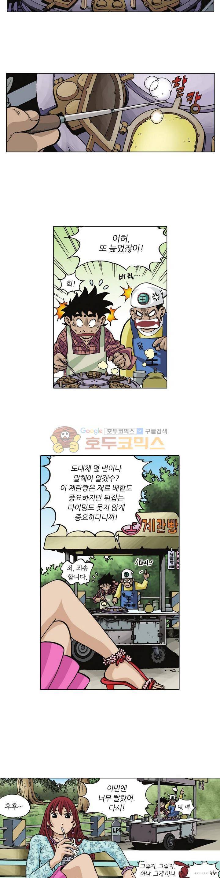 혼의 나라 12화 - 우렁각시 (5) 2